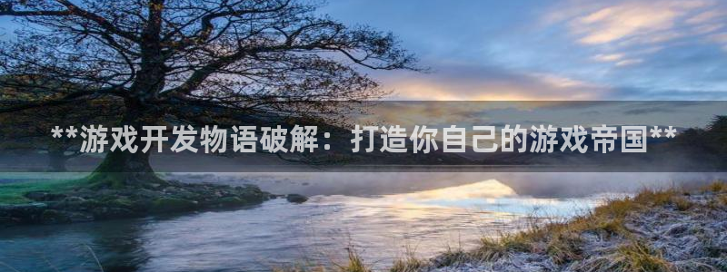 沐鸣娱乐2是干嘛的