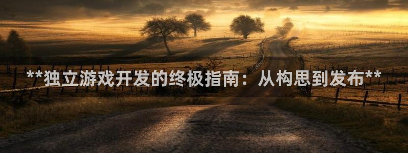 沐鸣娱乐2手机下载破解版