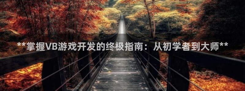 沐鸣娱乐2的分分彩