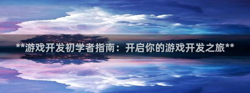 沐鸣2娱乐注册登录平台