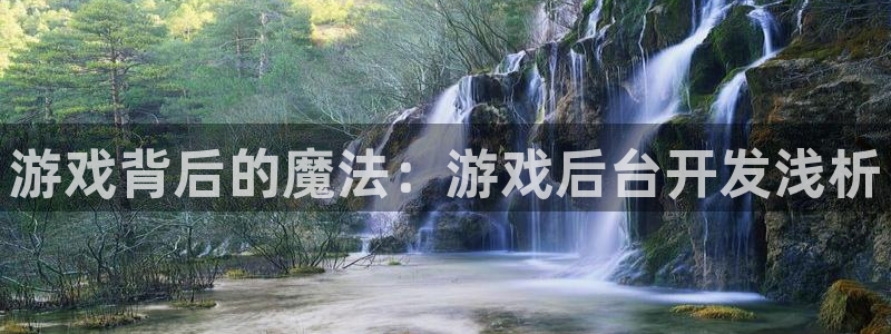 沐鸣2平台代理注册
