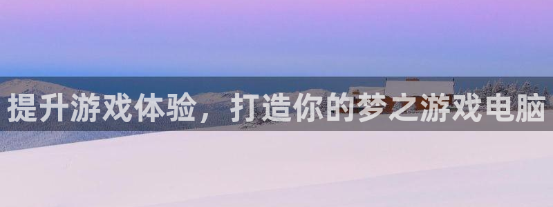 沐鸣娱乐2登录平台官网入口