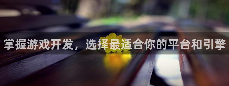 沐鸣娱乐2如何找回密码