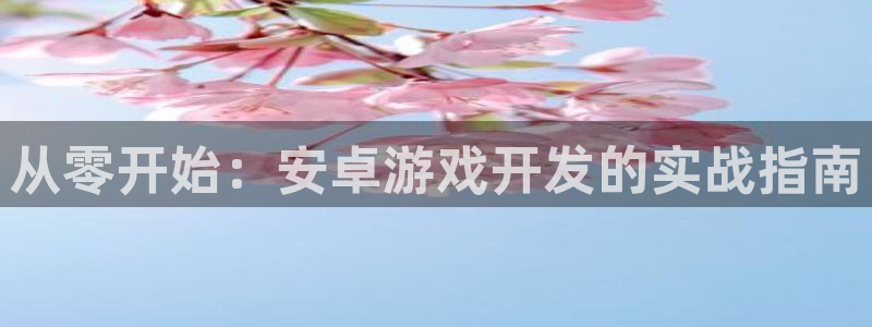 沐鸣娱乐2手机版