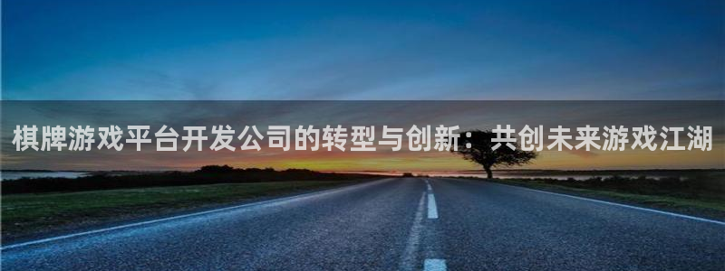 沐鸣2娱乐平台登录