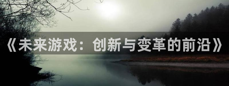 沐鸣2输钱能要回来吗